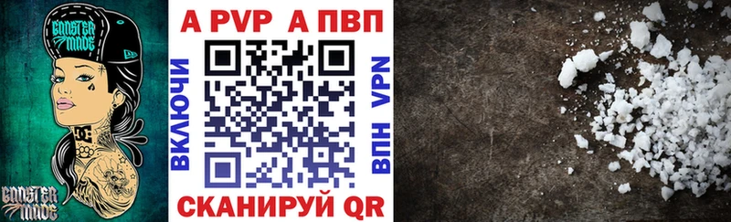 A PVP Соль Саратов