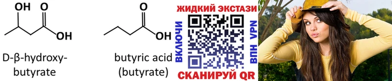 цены   Саратов  БУТИРАТ вода 