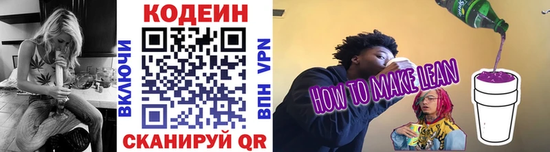KRAKEN маркетплейс  где продают   Саратов  Кодеиновый сироп Lean напиток Lean (лин) 