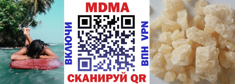 купить закладку сайты даркнета наркотические препараты мега ONION MDMA молли Саратов
