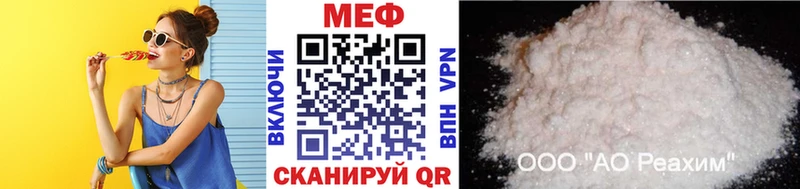 МЕФ VHQ цена наркотик Саратов