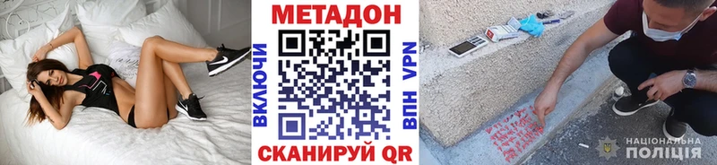 Метадон VHQ  Саратов 